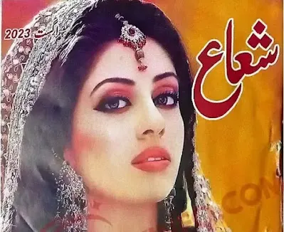 Shuaa Digest August 2023 Urdu
